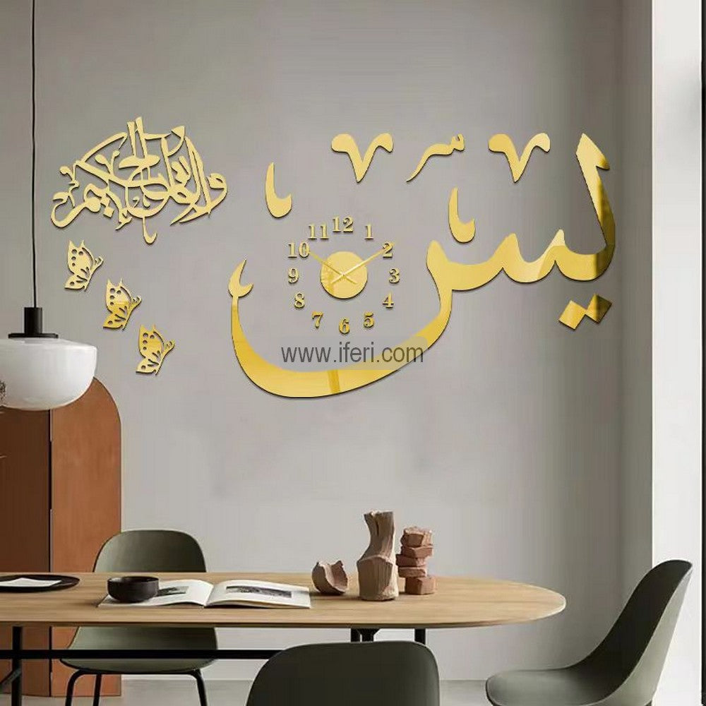 Arabic Calligraphy Wall Clock Sticker GA8241