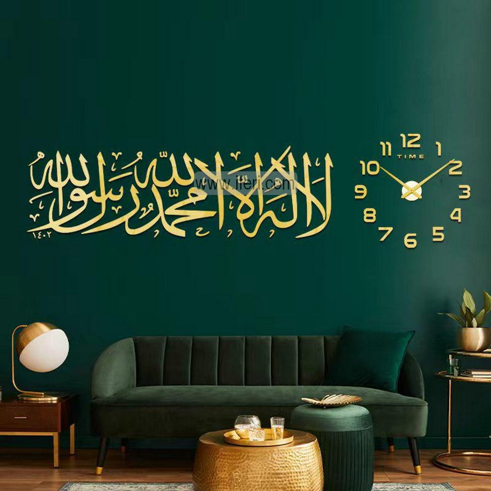 Kalma Arabic Calligraphy Wall Clock Sticker GA8242